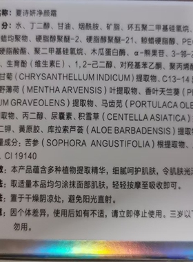夏诗妍净颜霜断黑霜祛痘印修复淡化色斑黄褐斑小黑瓶金瓶钻石