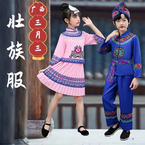 广西三月三壮族服装儿童少数民族男童苗族表演服女童舞蹈演出服饰 - 图0