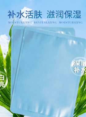 美容院亮白蚕丝免洗面膜
