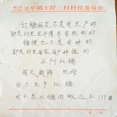 2026正宗义乌特产正宗拉丝粘牙红糖麻花500g纯红糖现熬新鲜现做 - 图0