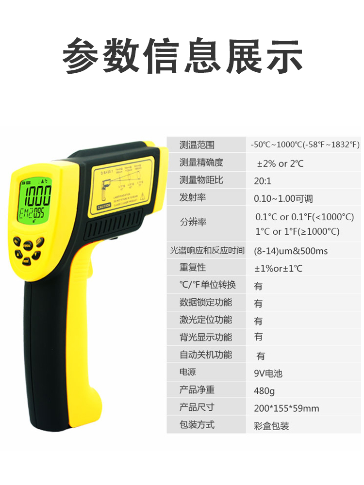 希玛数显红外测温仪AR862D -50~1000℃工业级红外线温度测量仪 - 图1