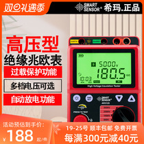 Hilma 500V aumeter high pressure electronic rocking meter 1000V electrician high resistance meter 2500V insulation resistance tester