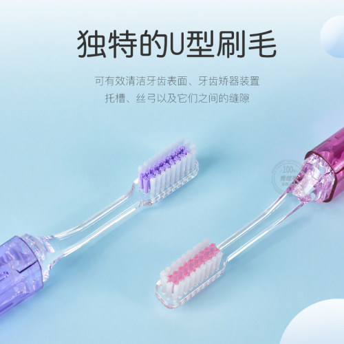 益口佳正畸专用牙刷U型便携折叠牙刷携带软毛牙套牙箍牙刷包邮 - 图0