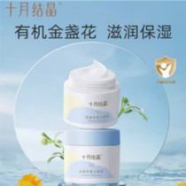 October crystallized childrens golden flowers face cream nourishing water replenishing baby moisturizing skin milk spring autumn and winter rubbing face skin cream