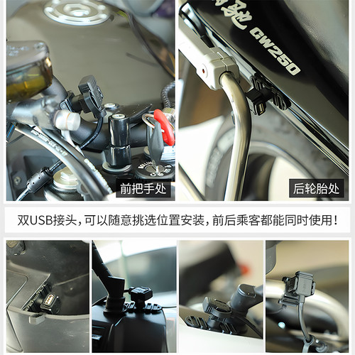 摩托车踏板车改装12V车载USB充电器GSX250手机相机记录仪防水快充 - 图1