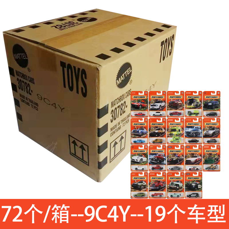 Matchbox火柴盒合金车22E批次车模玩具30782雷克萨斯C8宝马奔驰 - 图3