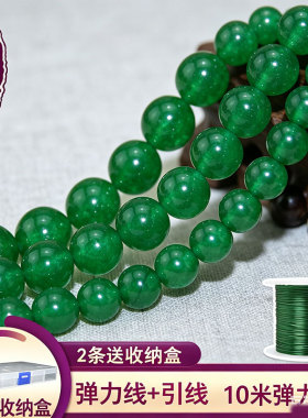 珠合缘绿玉髓圆珠散珠  DIY 手工串珠自制手链项链配珠材料男女款
