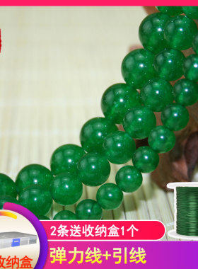 珠合缘绿玉髓散珠圆珠 DIY文玩手串配珠自制绿绳手工编织首饰珠子