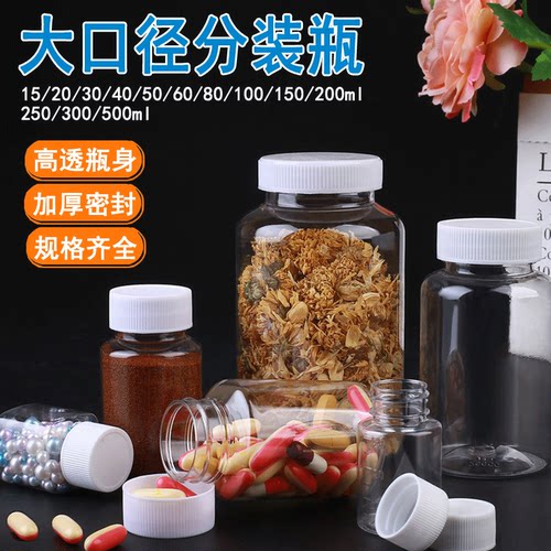 15/20/30/50/100ml毫升透明塑料瓶子带盖小空瓶分装瓶药瓶液体瓶 - 图1
