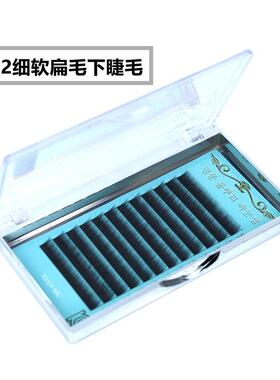嫁接种植睫毛下睫毛单根哑光蚕丝蛋白纤维细软自然舒适0.10毫米粗