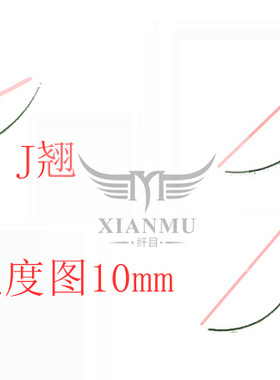 0.15深黑单根扁毛软硬适中