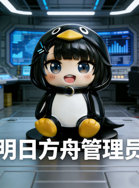 咕咕嘎嘎终末地小企鹅周边管理员企鹅手办公仔模型车载摆件礼物
