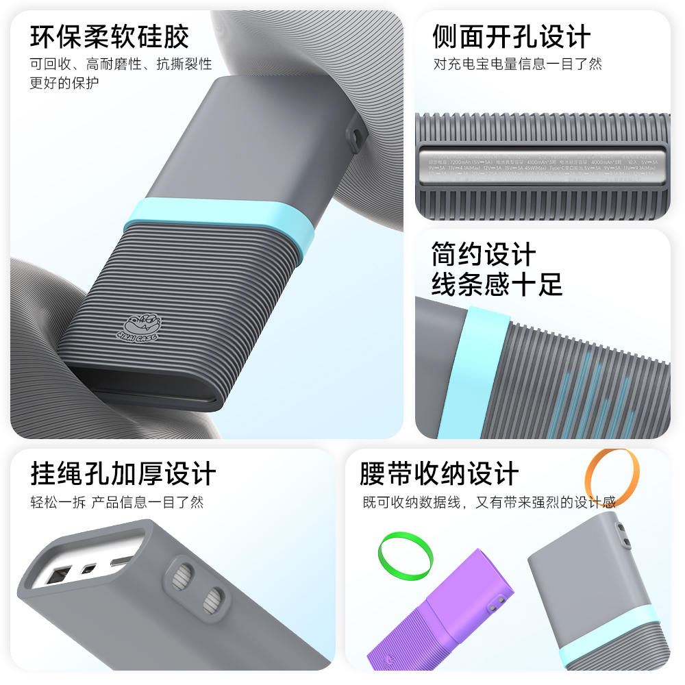 SIKAICASE硅胶充电宝保护套适用一加 100W超级闪充移动电源保护套大容量电池防护壳全包围防摔防滑 - 图0