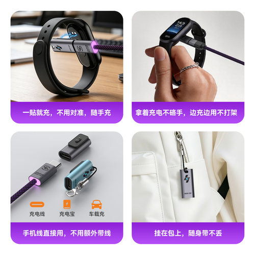 适用华为儿童手表快充套装 磁吸转接头适配手环11/10/9/8充电转接头华为手环充电器磁吸充电加强款转接头 - 图0