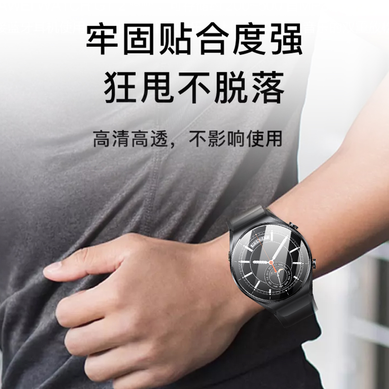 适用小米手表s3钢化膜小米S2watchs3保护膜小米watchS1贴膜全覆盖全包边智能手表46mm防刮屏 - 图3