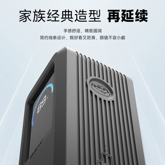 SIKAI 2-in-1 65W power bank case anti-fall shell