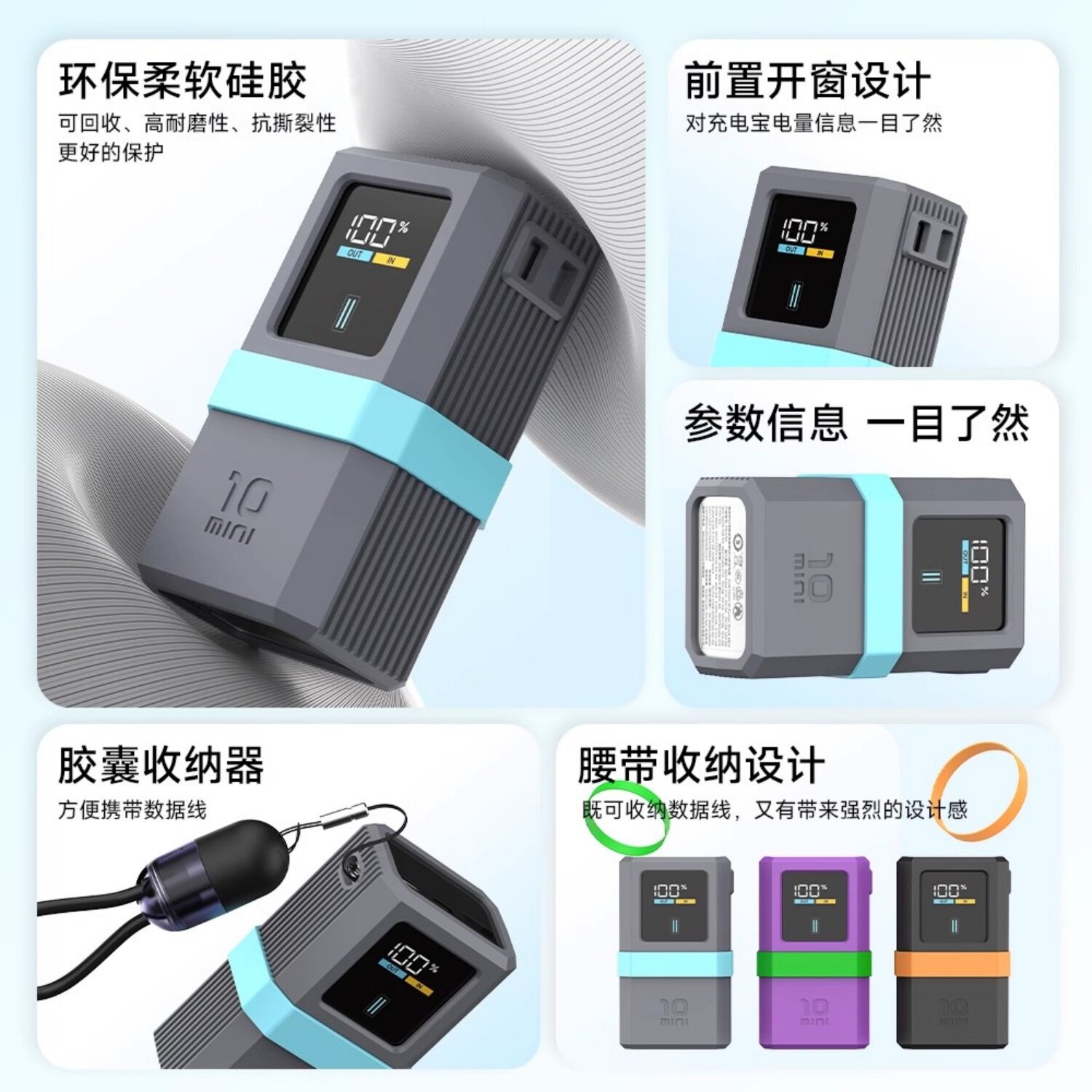 【不挡3C标识】硅胶保护套适用酷态科10mini专用保护壳超级电能棒充电宝2025新款全方位防滑防摔硅胶保护壳,淘宝优惠券,粉丝福利购,淘宝优惠卷