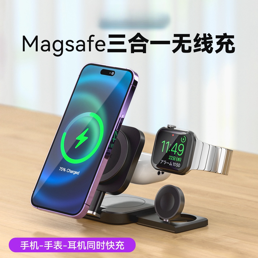 三合一无线充电器磁吸折叠适用苹果15iPhone13/14ProMax手表iWatch9Ultra2耳机Airpods充电支架便携拆卸组装 - 图0