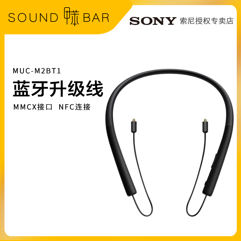 甲苯 Sony/索尼 MUC-M2BT1 藍芽耳機線Z5/N3AP/se846通用MMCX介面