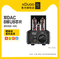 Toluene exo xduoo TA-03S high-performance USB decoding ear release All vacuum tube hifi desktop