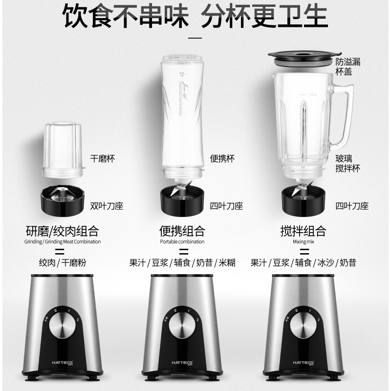 辅食机蒸煮一体宝宝料理机研磨碗 hattiecs海蒂诗搅拌/料理机