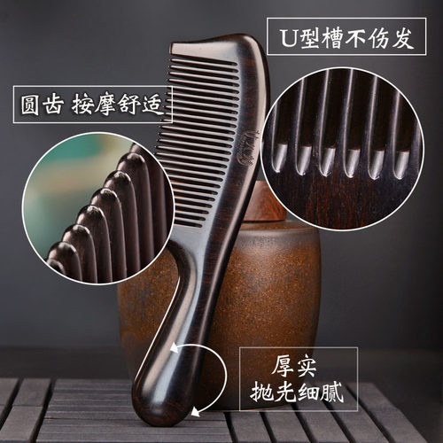 黑檀木梳紫光檀整料细密齿梳按摩梳子女士专用长发细齿宽齿卷发梳 - 图2