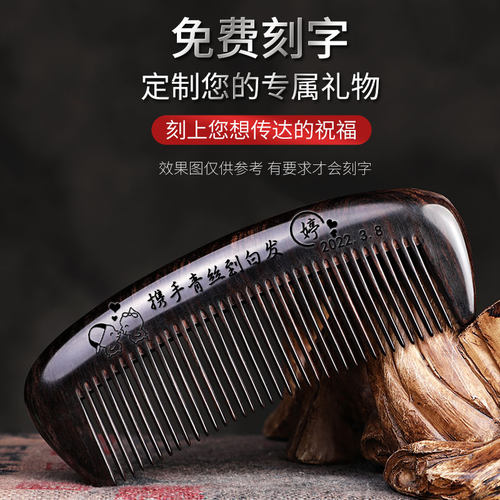 乌木黑檀木梳子男女士专用头梳便携按摩梳紫光檀大齿卷发细齿密梳 - 图1