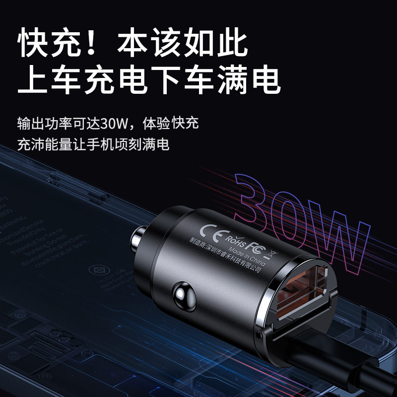 REMAX双口30WQC/PD快速车载充电器USB-C/A点烟器合金隐藏车充头22.5W隐形式45W小短转换插扩展一拖二孔闪充5A