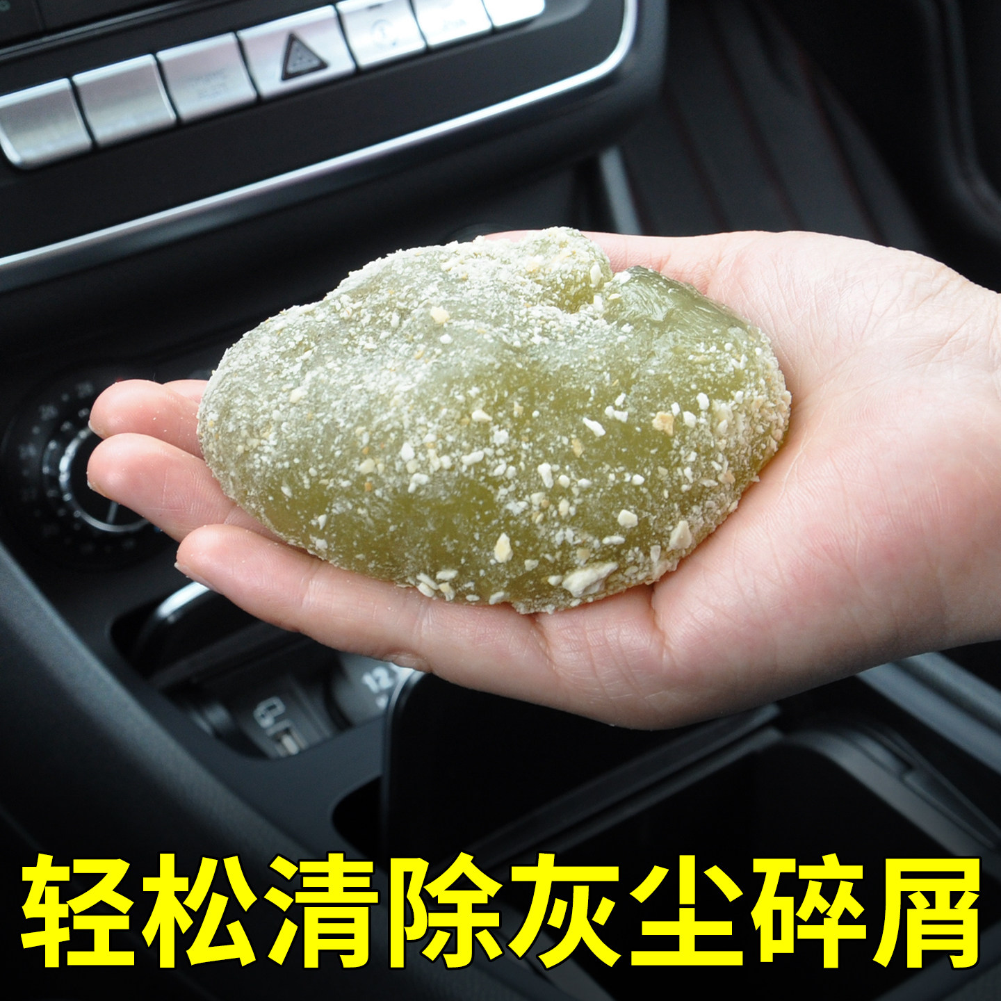清洁软胶车内家用神器汽车用品电脑槽内饰胶泥车用吸尘泥沾粘灰尘,淘宝优惠券,粉丝福利购,淘宝优惠卷