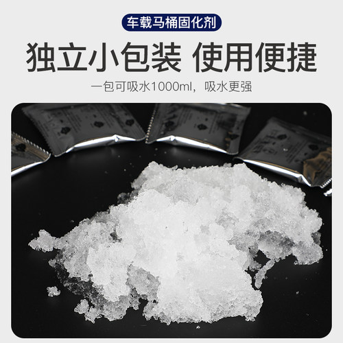 强吸水固化剂凝固剂车载折叠马桶防臭垃圾袋户外厕所便携小便帐篷 - 图1