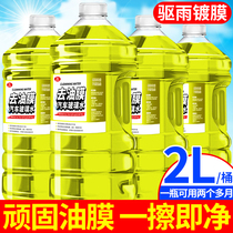 Going Oil Film Car Glass Water Car Windscreen Wiper Water Windshield Cleanser Foam Cleaning Agent Summer Special