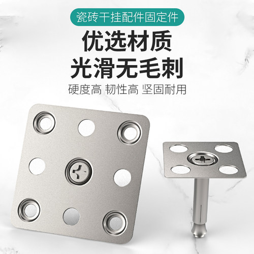干挂瓷砖配件固定件不锈钢挂片墙上大理石岩板背景墙安装点挂铁片 - 图1
