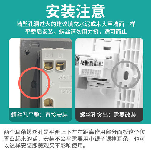 孔开大了86开关面板遮丑盖板装饰插座遮挡盖缝隙修补暗盒底盒修复 - 图3