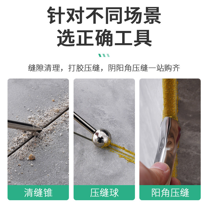美缝压缝球施工工具阴阳角压边抹缝神器地砖瓷砖专用勾缝专业套装,淘宝优惠券,粉丝福利购,淘宝优惠卷