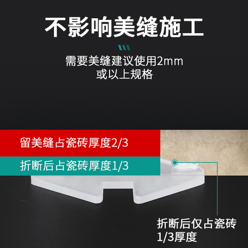 瓷砖找平器快速调平器底座卡子贴砖神器定位器墙面地砖留缝卡插片 - 图2