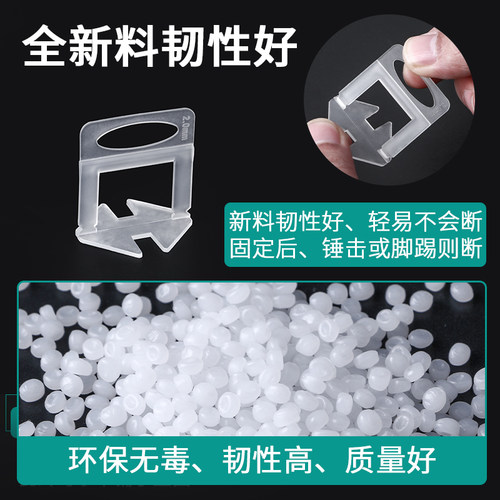 瓷砖找平器快速调平器底座卡子贴砖神器定位器墙面地砖留缝卡插片 - 图0