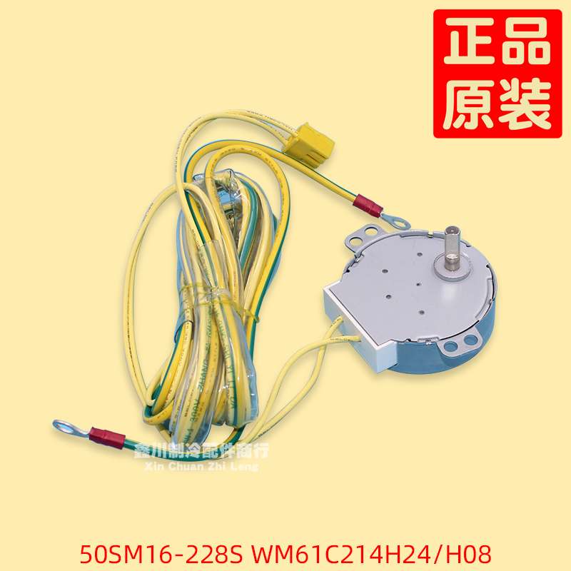 50SM16-228S三菱空调柜机步进电机左右摆叶马达WM61C214H24/H08 - 图0