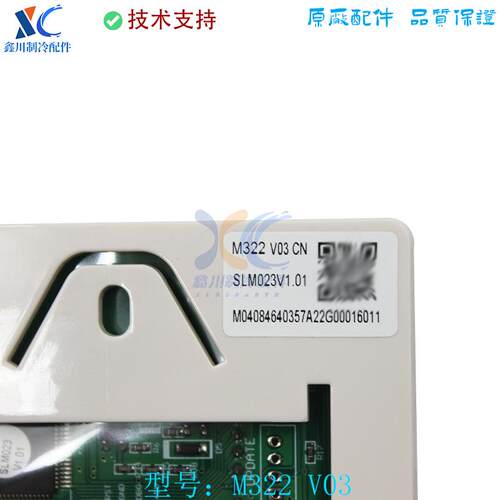 全新原装麦克维尔空调开关面板MC322 SLM023V1.01 线控器 - 图1