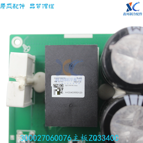 GRZQ87-R4适用格力中央空调变频驱动板300027060076主板ZQ334OC - 图0