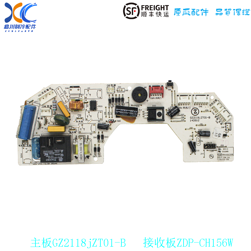 主板GZ2118jZT01-B   接收板ZDP-CH156W适用于志高线路板 - 图0