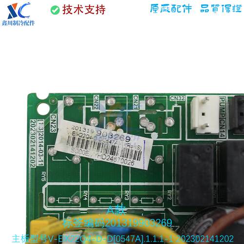 V-EIK22Q4-D-D[0547A]适用于美的空调线路板202302141202 - 图2
