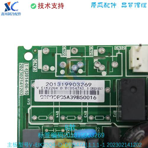 V-EIK22Q4-D-D[0547A]适用于美的空调线路板202302141202 - 图3