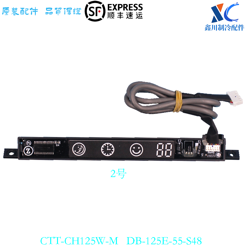 原装三菱重工空调专用接收板显示器CTT-CH125W-M DB-125E-55S/48 - 图0