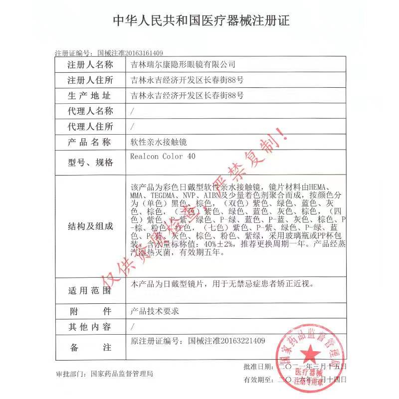 美瞳半年抛2023年新款正品官网旗舰店大小直径抛月隐形眼镜艾魅K-图1