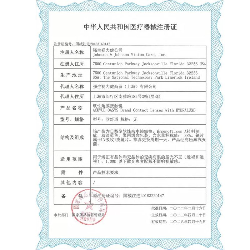 强生日抛散光隐形眼镜定制欧舒适30片近视带散光安视优硅水凝胶AM,淘宝优惠券,粉丝福利购,淘宝优惠卷