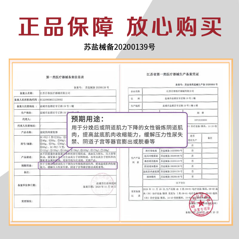 凯格尔球阴道哑铃球私密处盆底肌肉康复器锻炼女用产品pd