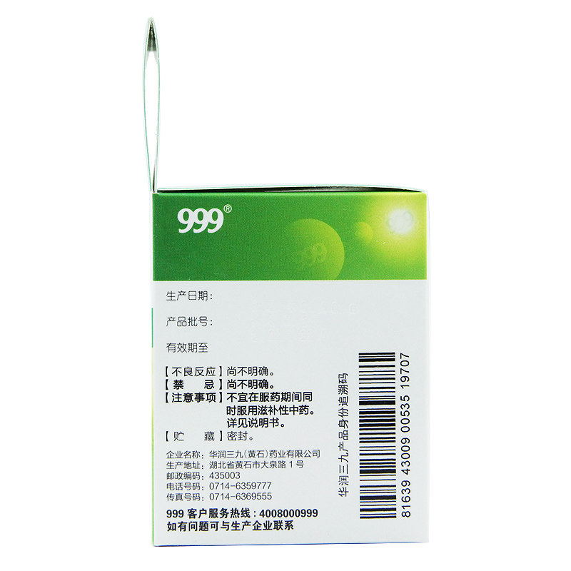  恩华大药房小儿感冒