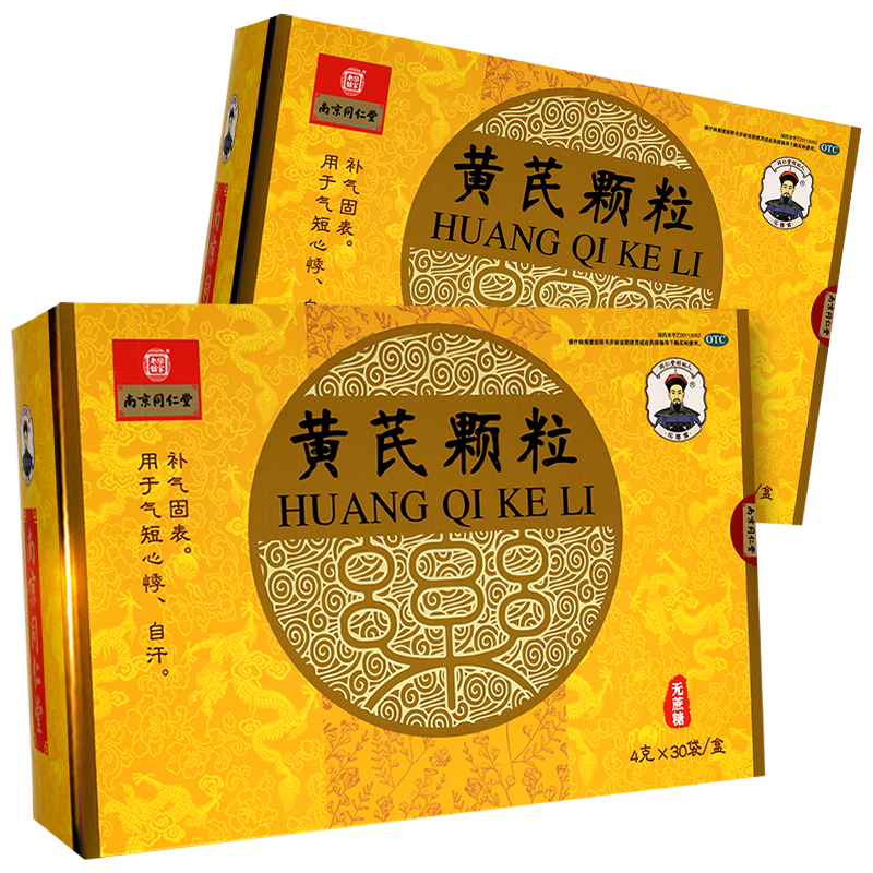 南京同仁堂乐家老铺黄芪颗粒无蔗糖30袋固表气短心悸自汗nh