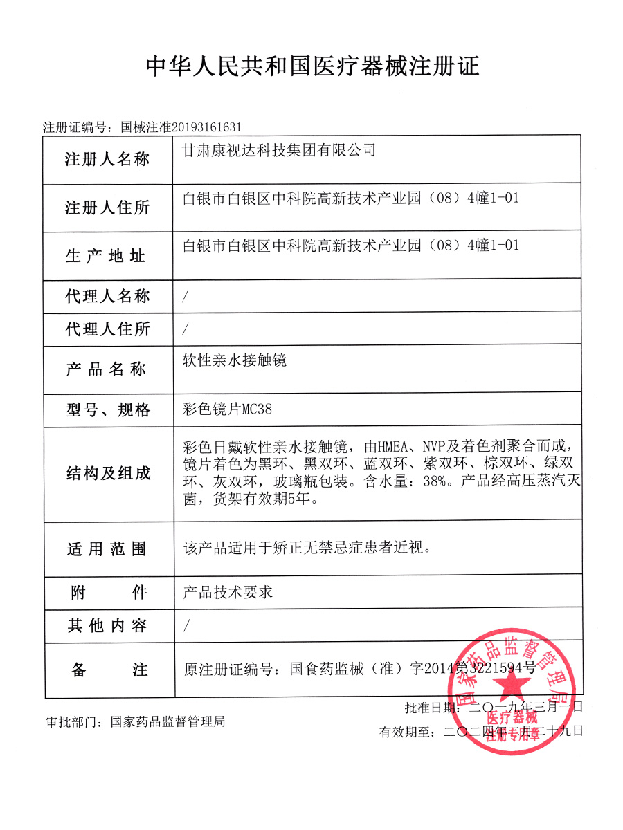 美瞳年抛女小直径半年抛隐形眼镜2023新款旗舰店官网正品高视能K-图1