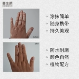 喜生颜 Покрытие жидких белых пятен, покрывающих жидкие белые пятна цвета кожи, покрытие ручкой PD